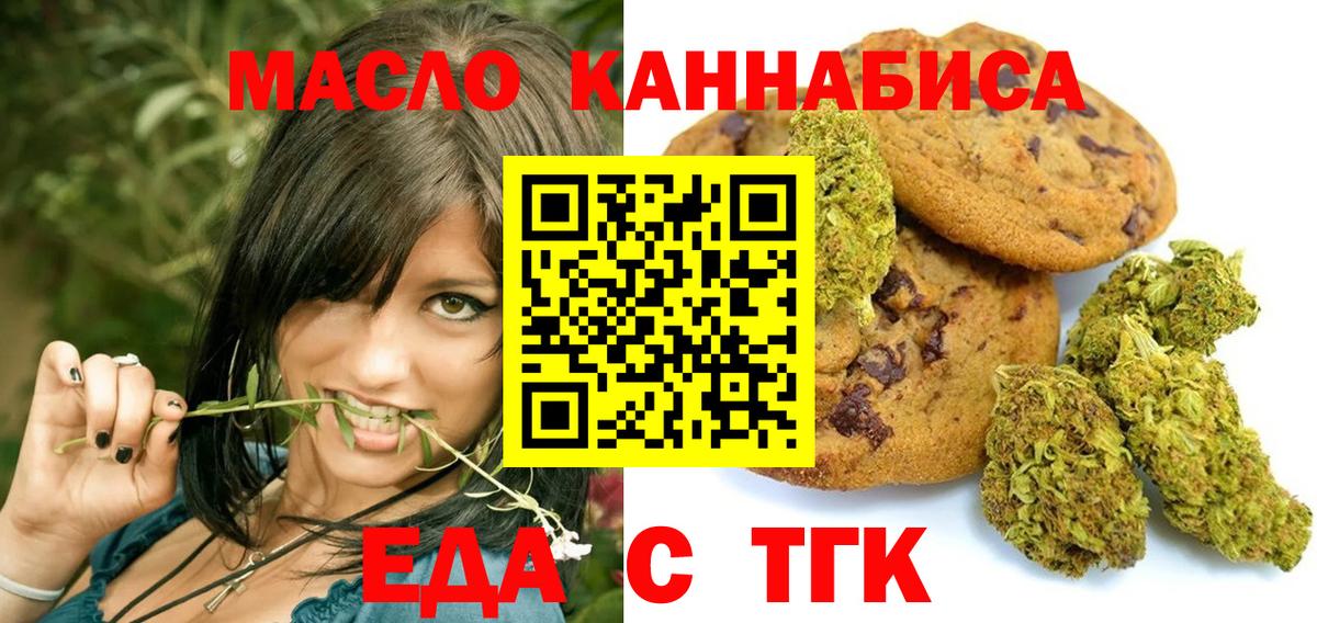 Саранск  Еда ТГК конопля  Вход с VPN 