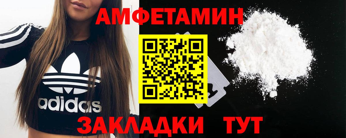 МЕТАМФЕТАМИН Декстрометамфетамин 99.9%  МЕТАМФЕТАМИН Декстрометамфетамин 99.9%  Вход с VPN  Саранск 