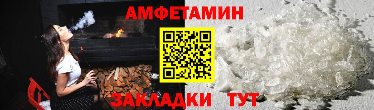 Метамфетамин пудра Саранск