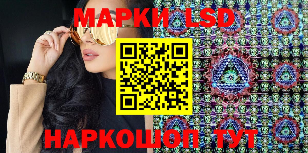 Марки NBOMe 1,5мг Саранск